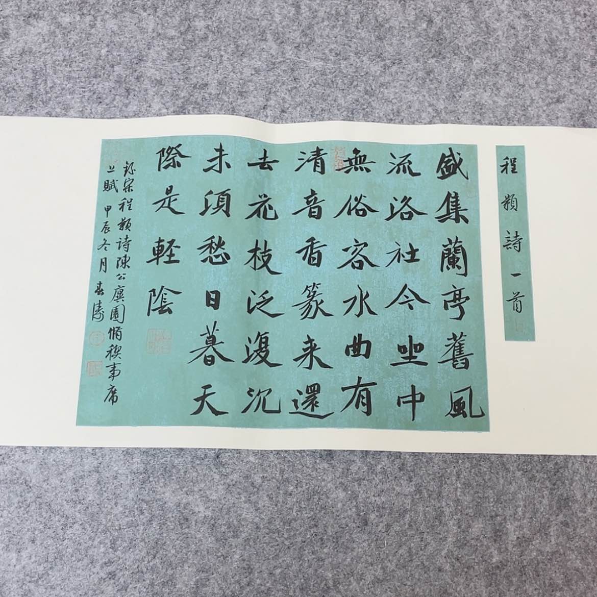 【闪购商品】书法国展书家印春涛69×34