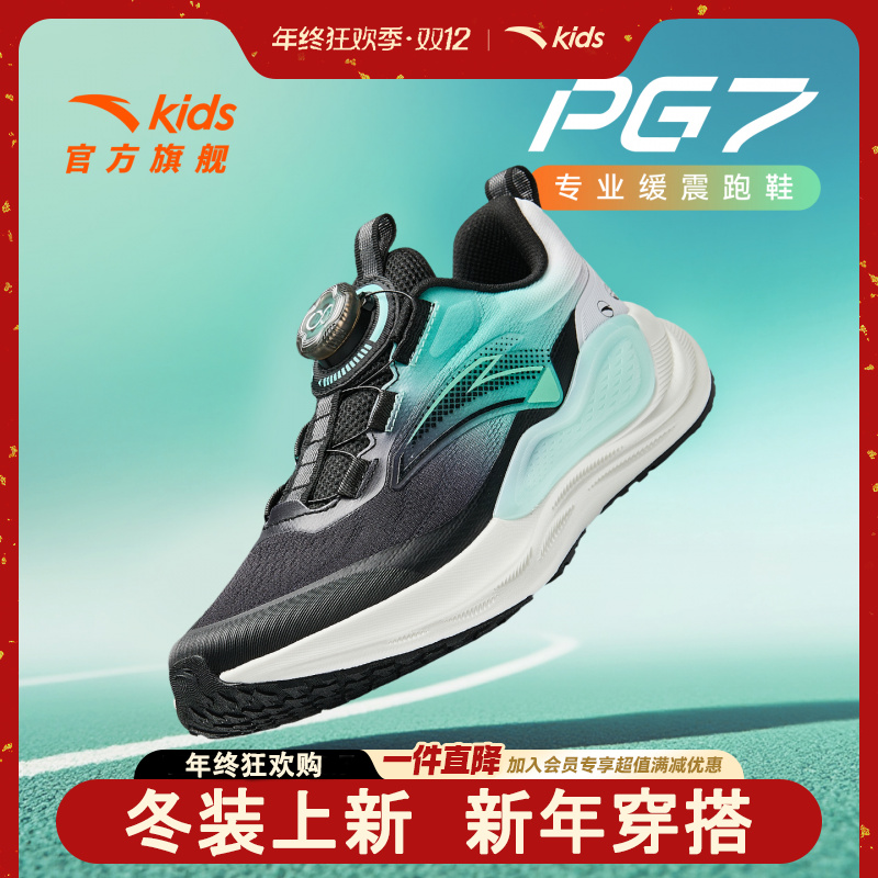 【直播特惠】安踏儿童PG7男女童跑鞋新款舒适防滑耐磨轻便旋钮跑鞋