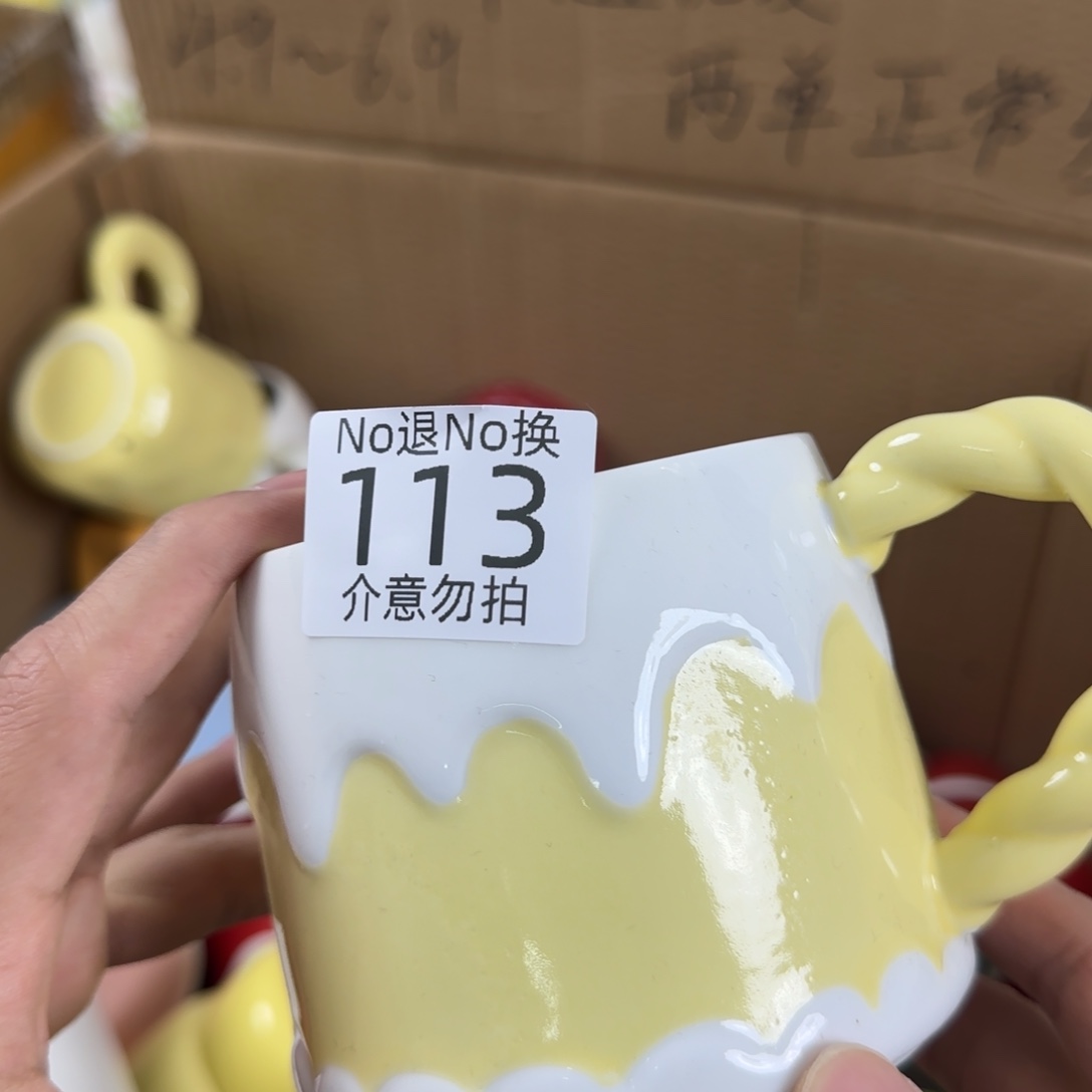 陶瓷无盖款瑕疵 113