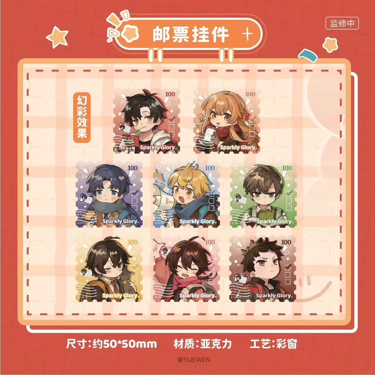 【全职高手-星火荣耀系列】盲盒