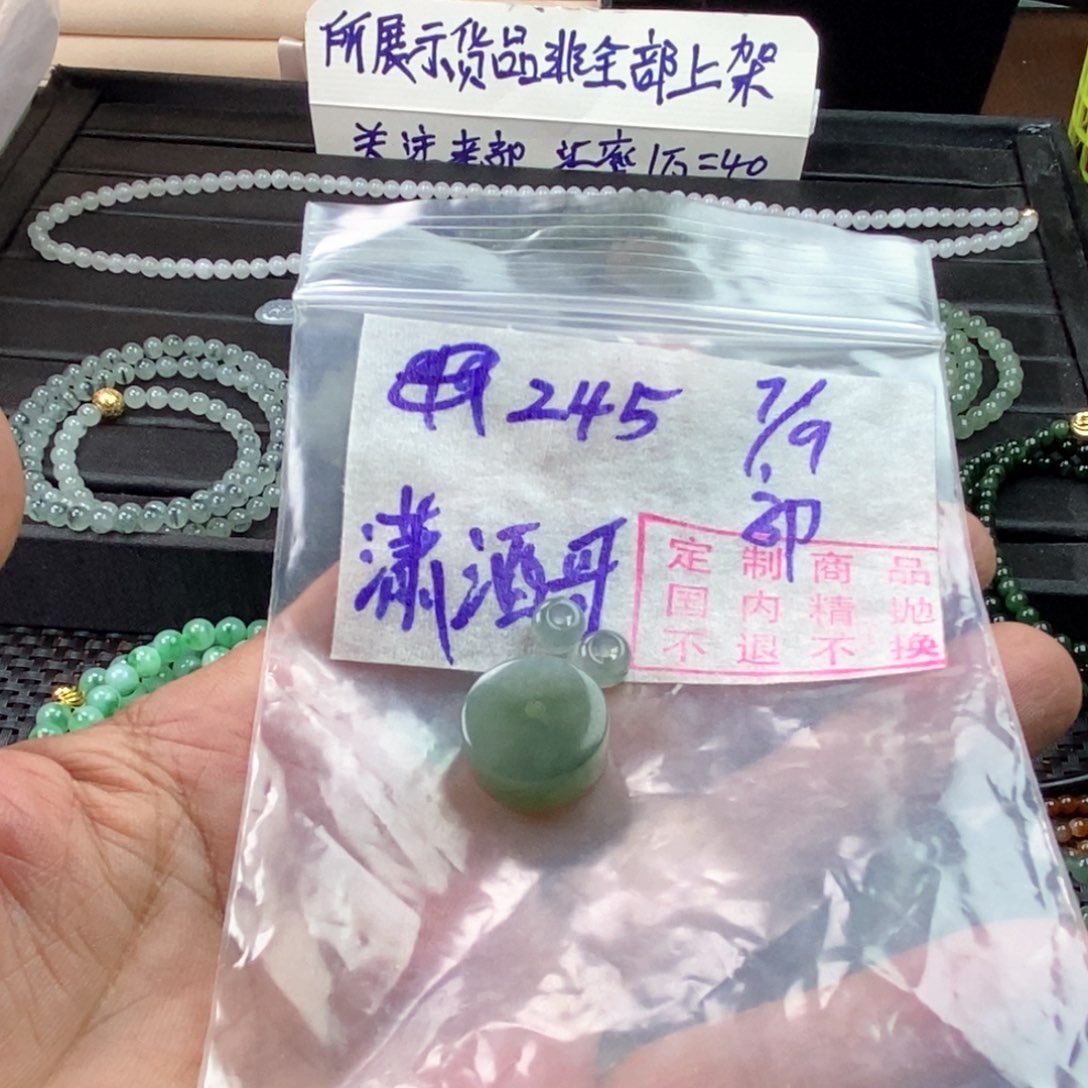 未镶嵌定制翡翠潇*哥
