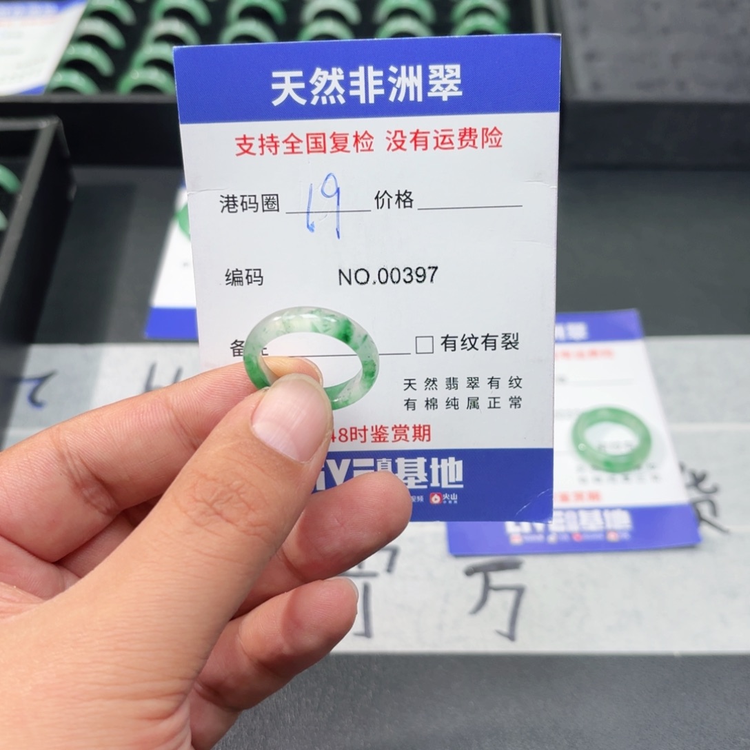 石英质玉未镶嵌戒指