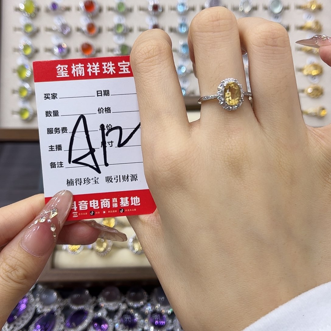 小***耶银S925镶嵌戒指黄晶