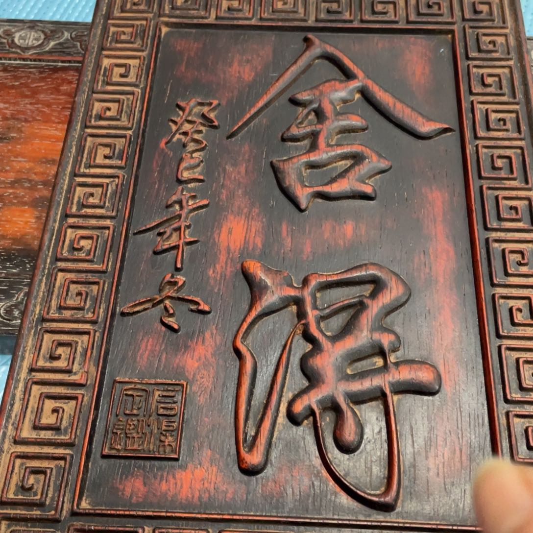 木鲁*头木木木木1258086500855