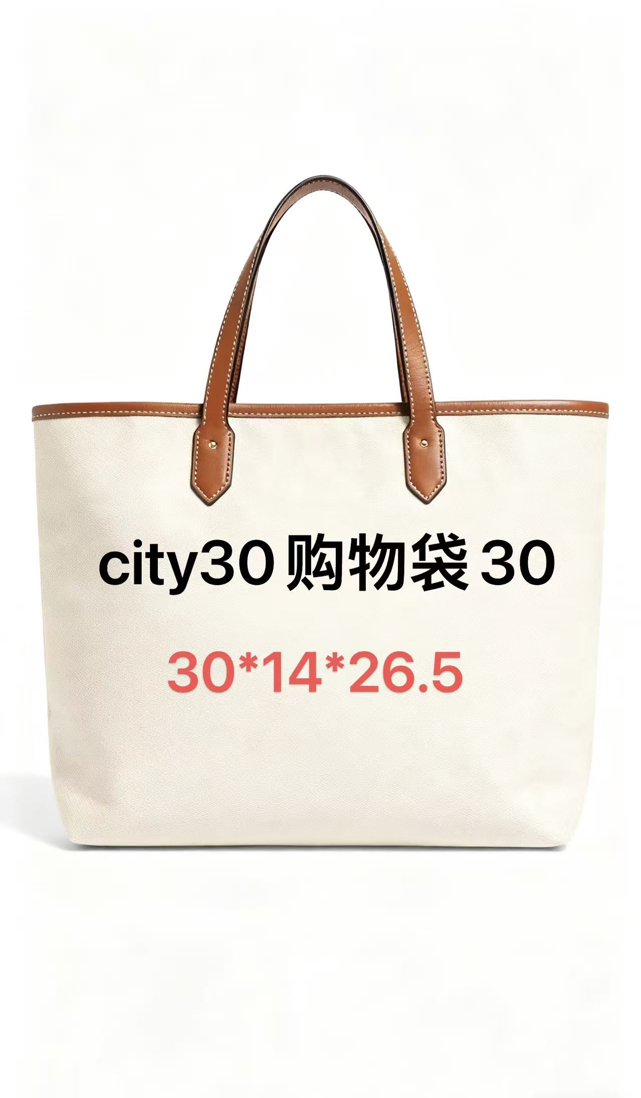4号city30购物袋-带礼盒