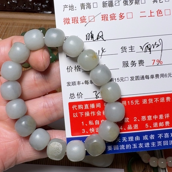 @***风和田玉未镶嵌挂件