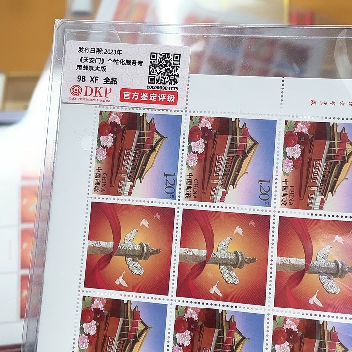 22年天安门个性化邮票