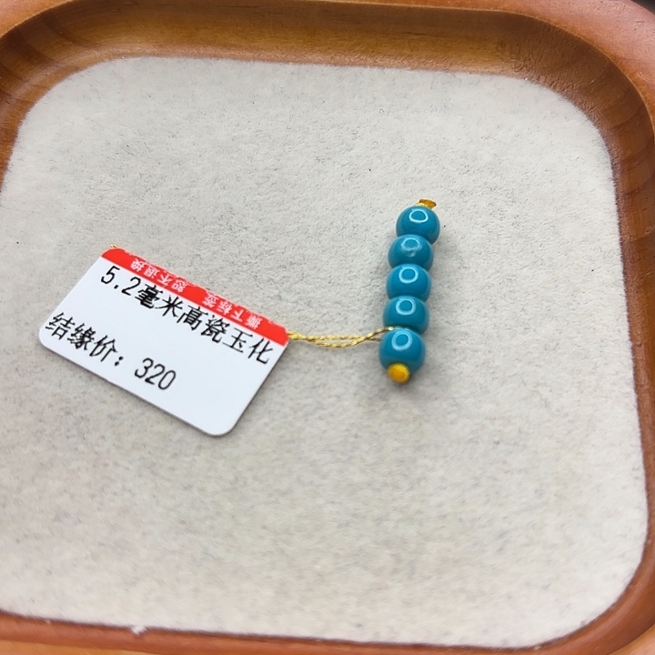 未镶嵌绿松石手串