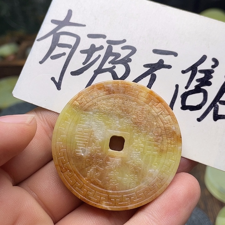 蛇纹石玉挂件未镶嵌