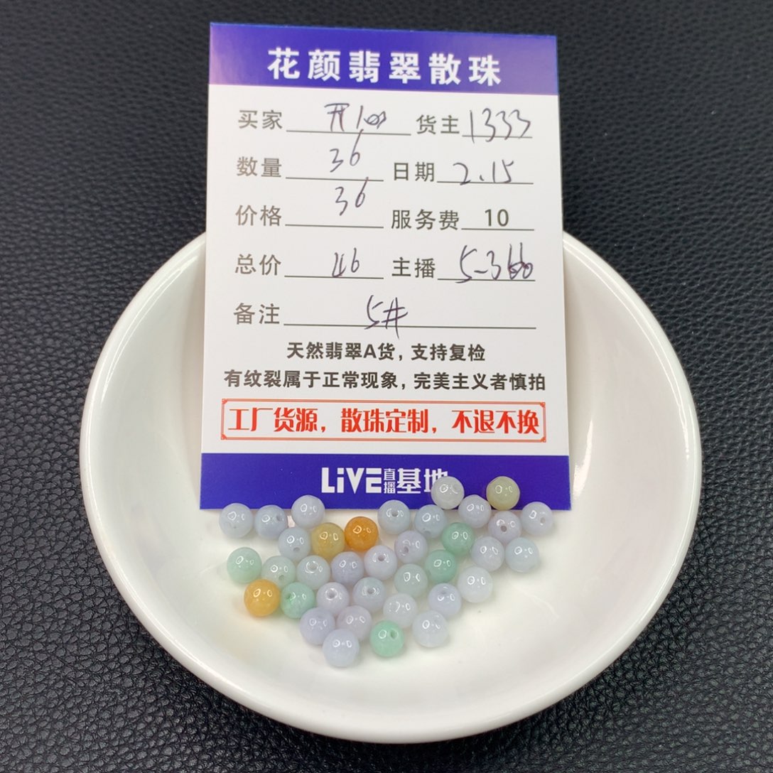 翡翠手链未镶嵌?****?翡翠散珠DIY手串多样性自发