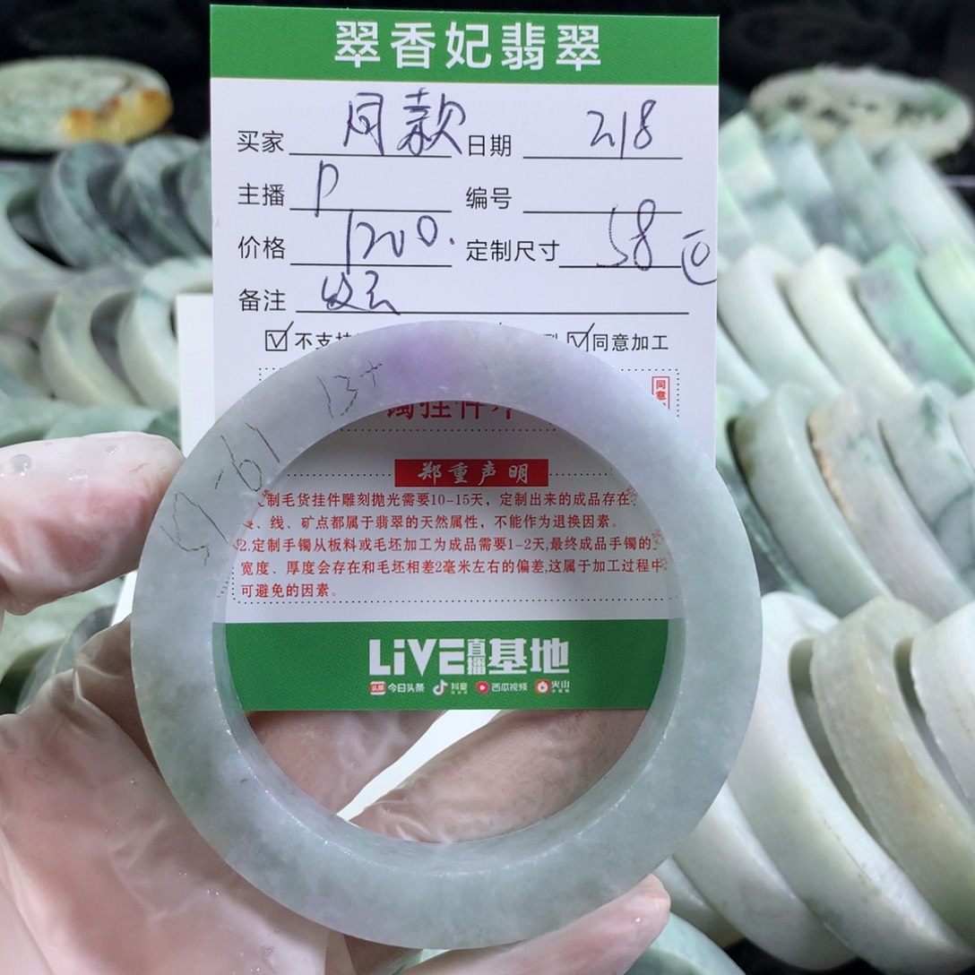 定制翡翠手镯未镶嵌没**款