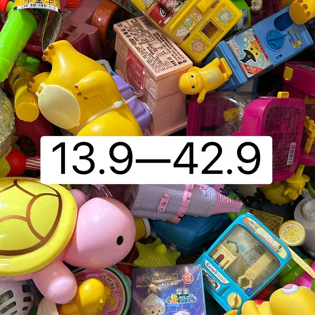 库存玩具【有糖不吃】瑕疵有灰，介意勿拍，不包电池电子