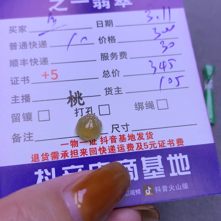 翡翠颈饰未镶嵌丝*