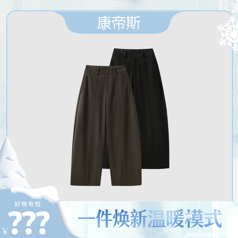 “超chill弯弯裤”秋冬复古时尚磨毛微阔弯刀裤ss26451