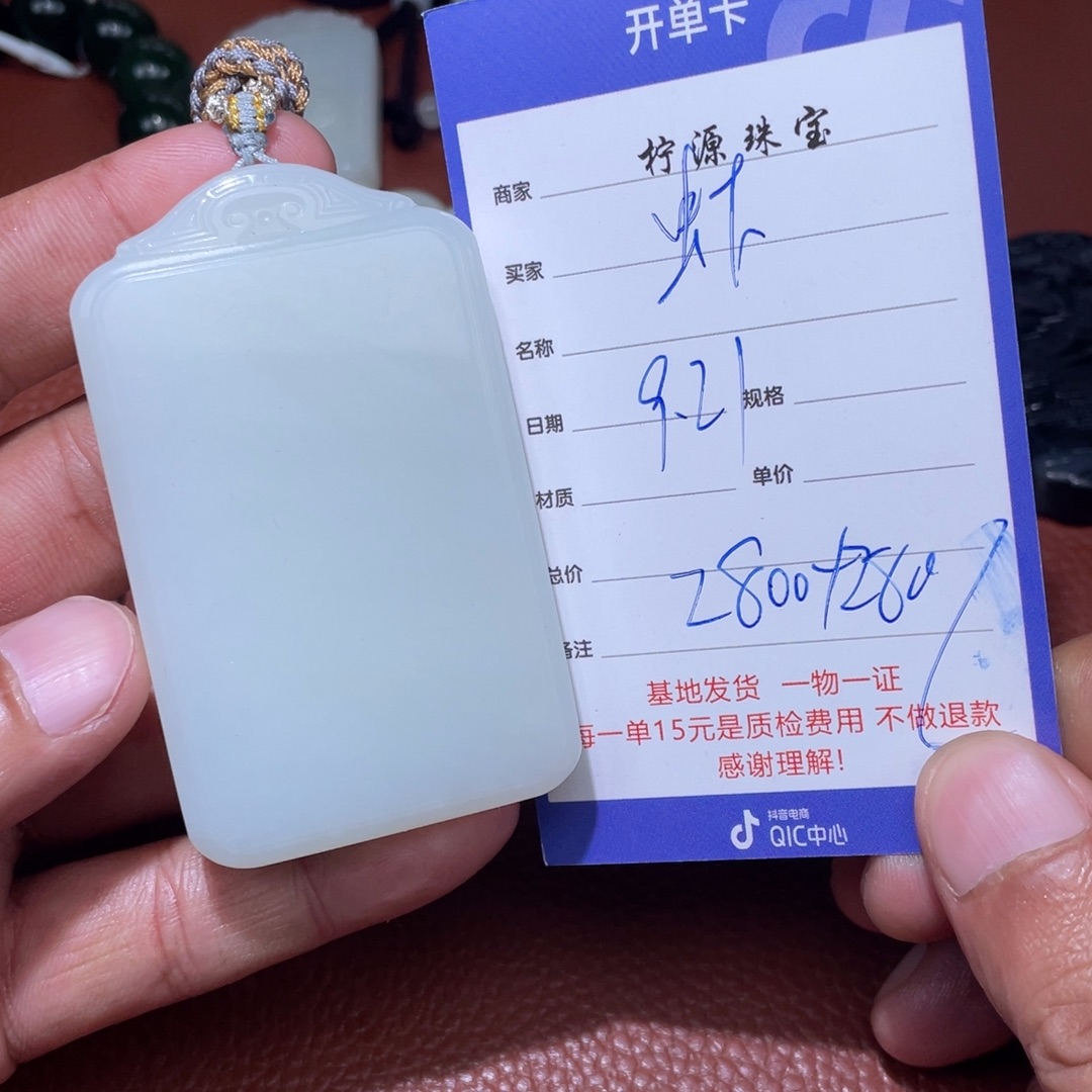 虾***象未镶嵌和田玉挂件
