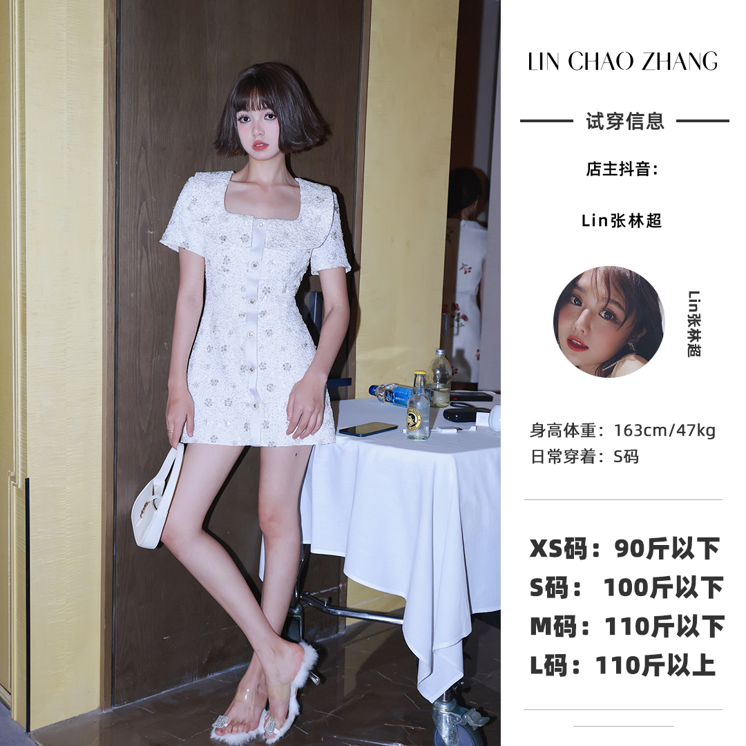 【朱丽叶约会裙】重磅万针刺绣珠花亮片小香连衣裙LL240202