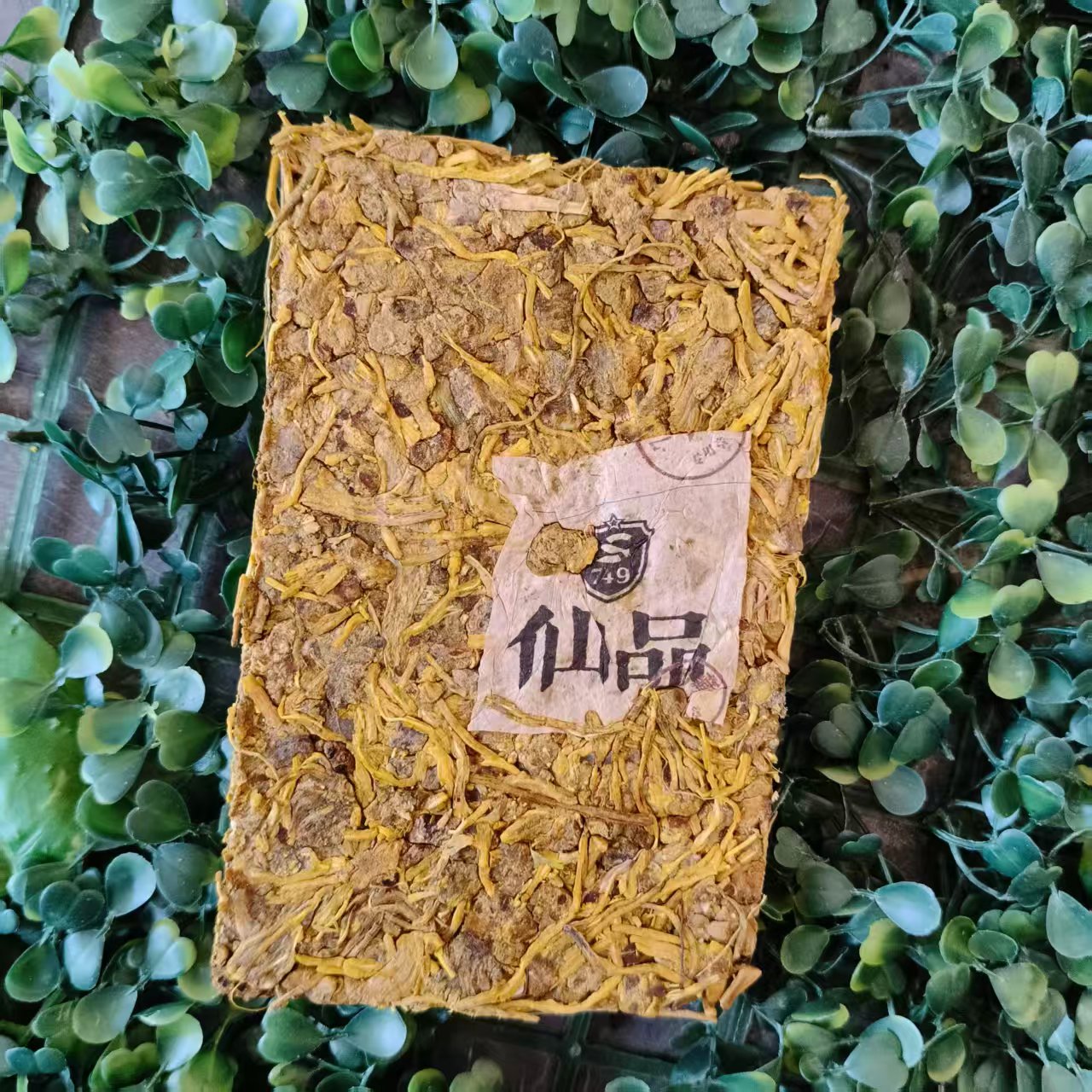 雨腾妹夫 “鸿M重S”金根200g/砖（6月10）