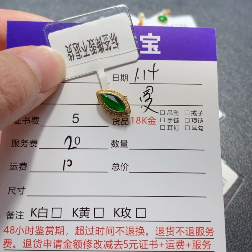 【闪购商品】翡翠吊坠(不含链)18K金镶嵌