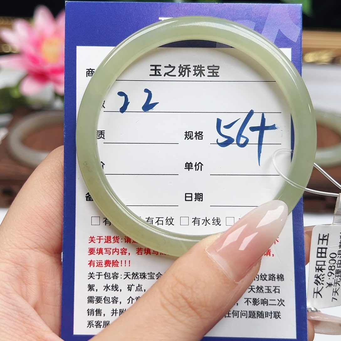 未镶嵌手镯和田玉