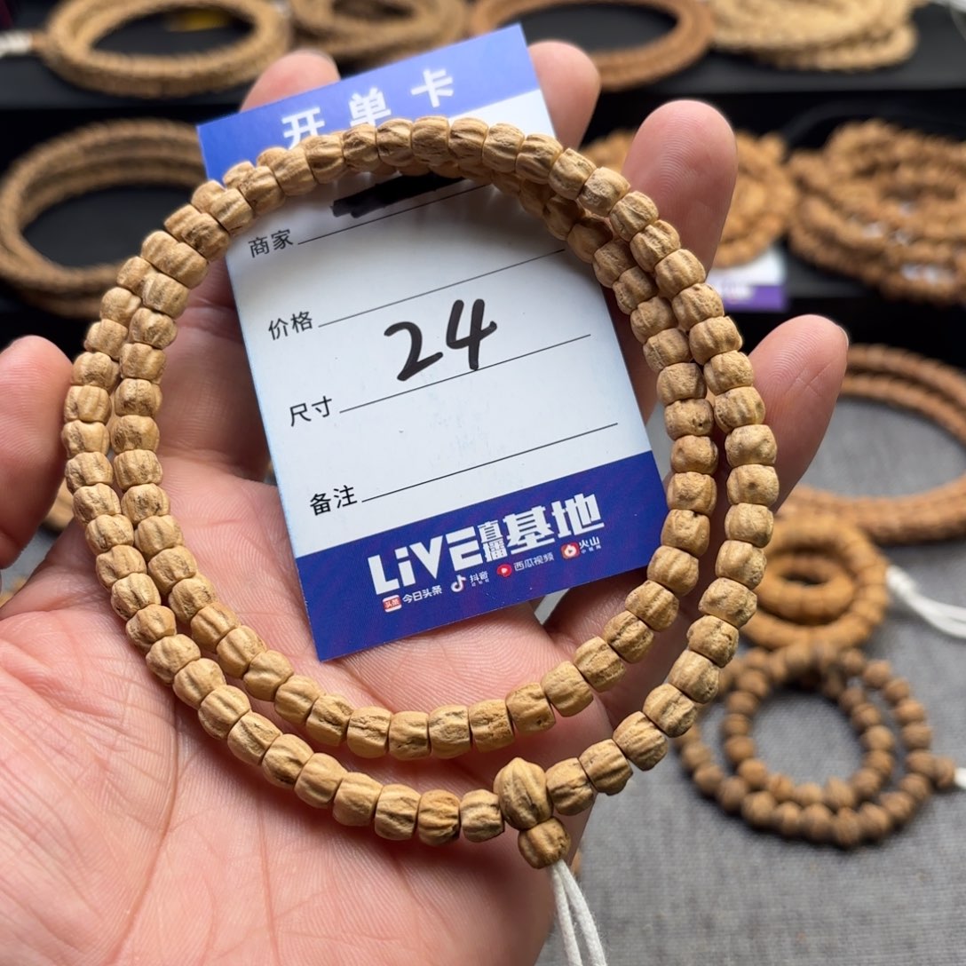 柏香籽/百香籽吊坠24号