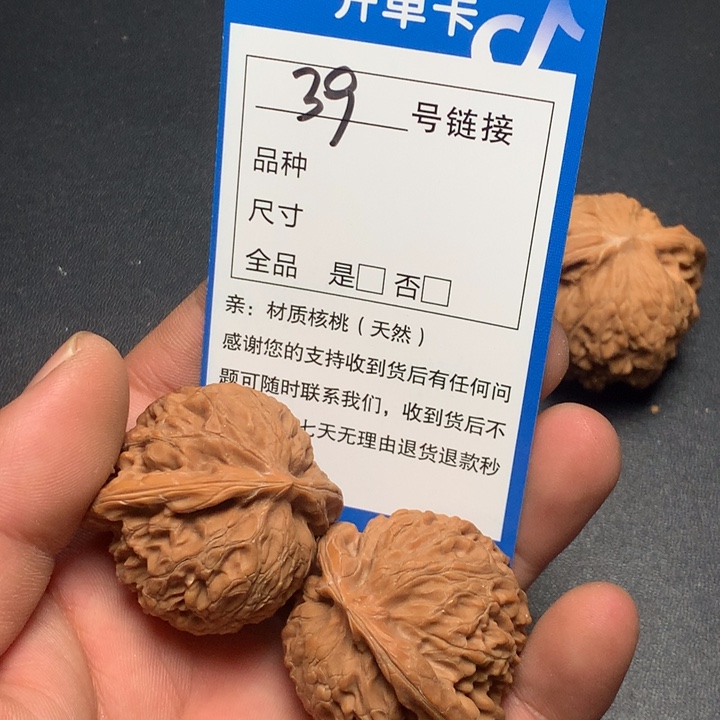 文玩核桃把件40宫灯39