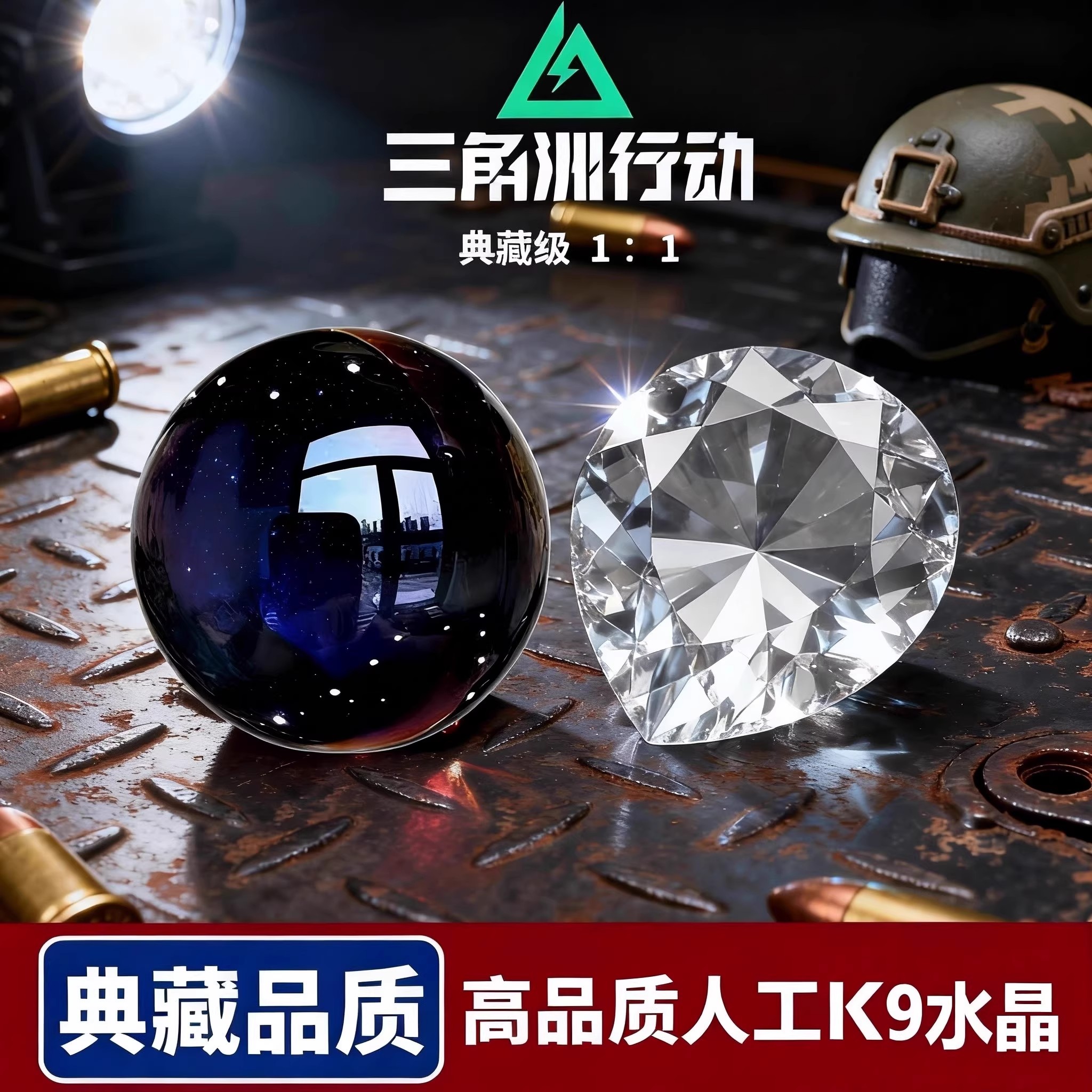 【典藏级】三角洲行动非洲之星海洋之泪收藏道具摆件礼盒送男生礼物