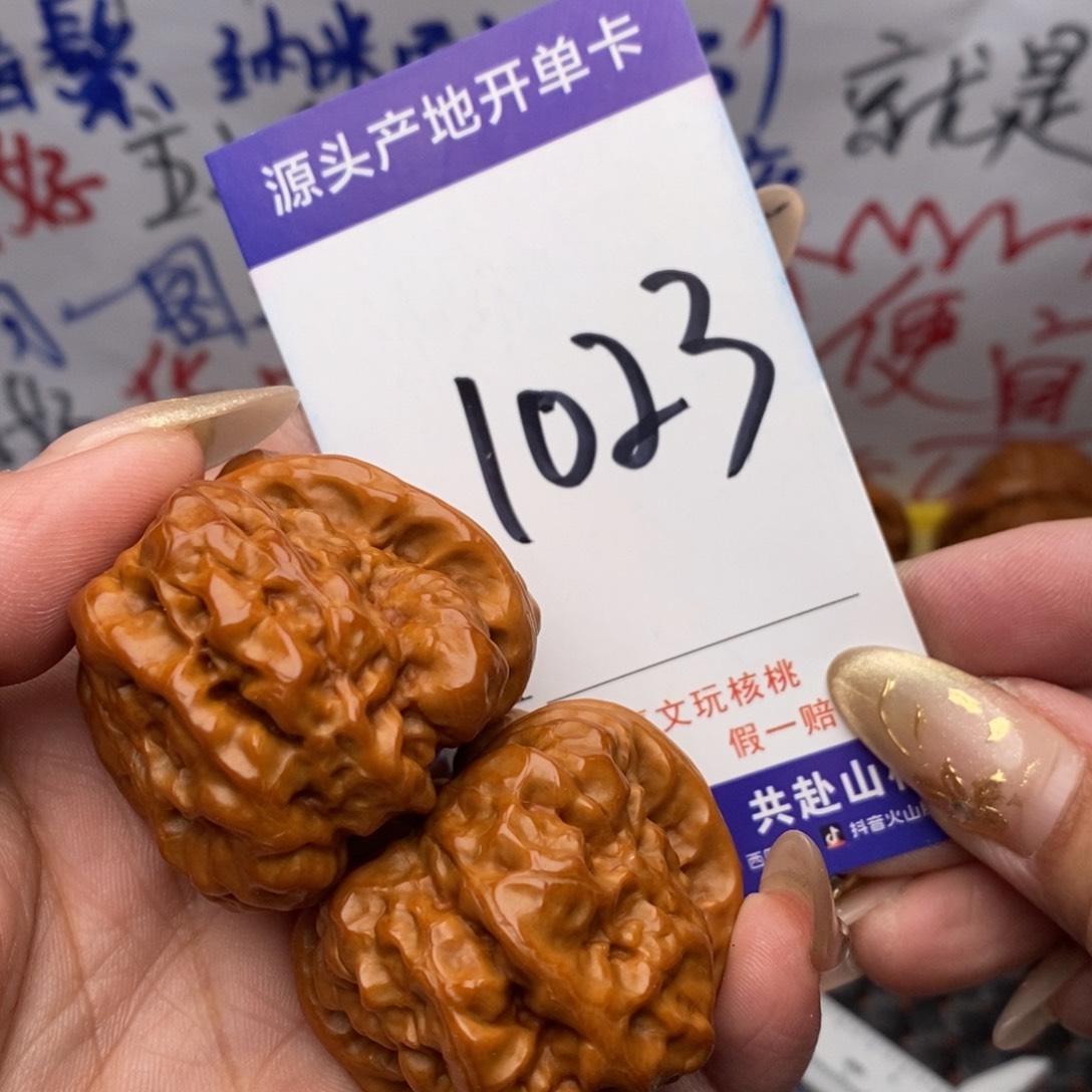 文玩核桃把件核桃