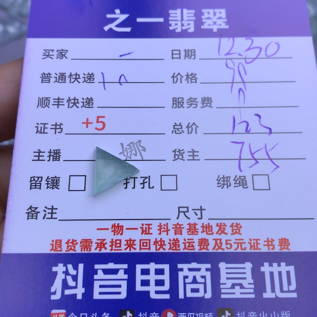 颈饰未镶嵌翡翠❄️****