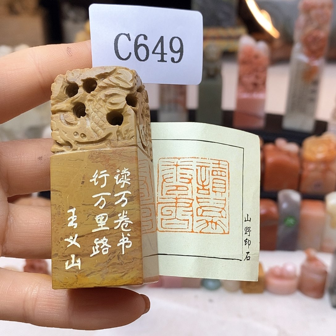 巴林石2.5x2.5 成品书画闲章