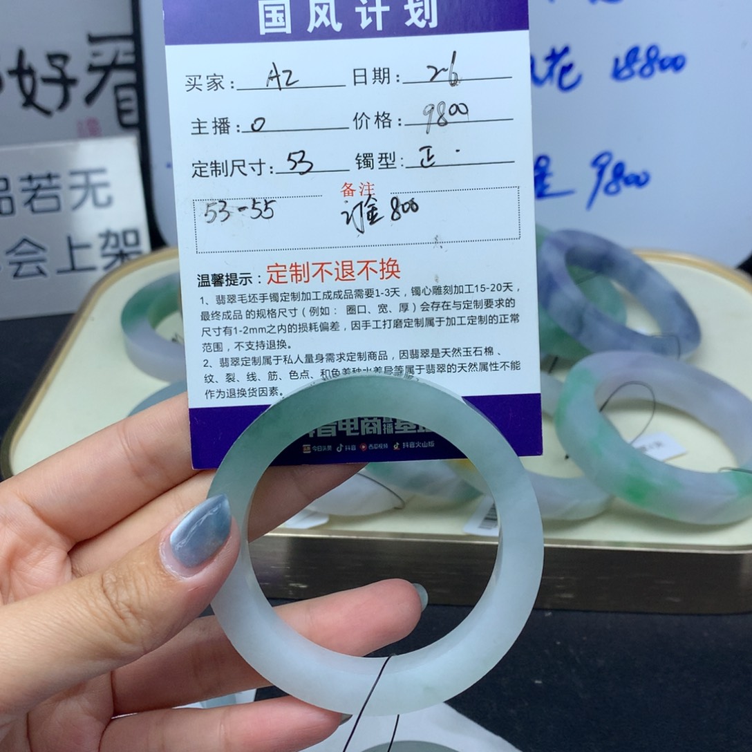 定制翡翠手镯未镶嵌