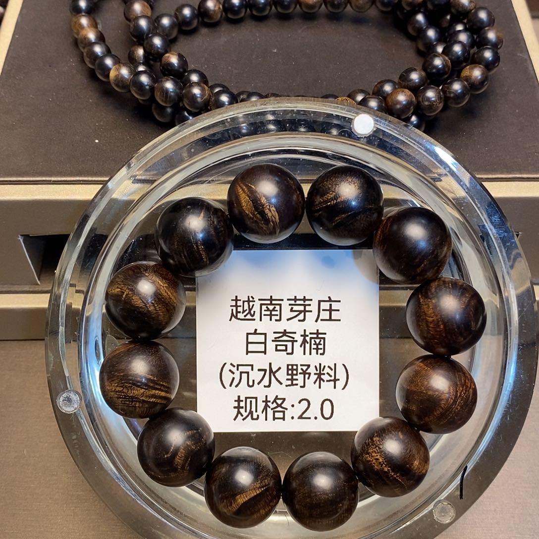 沉香手串啊*白奇楠2.0+0.8多圈多样性其一