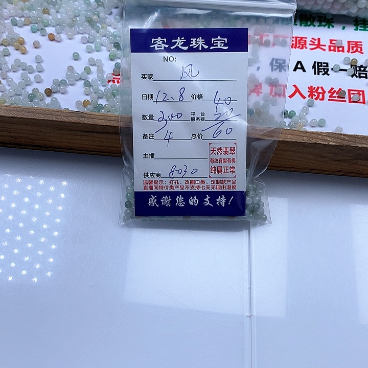 颈饰未镶嵌翡翠风*