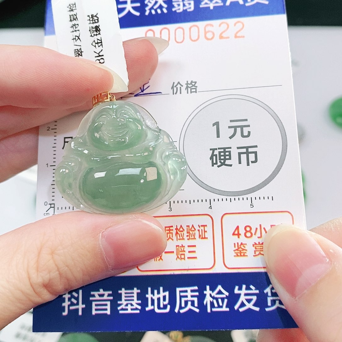翡翠吊坠(不含链)18K金镶嵌
