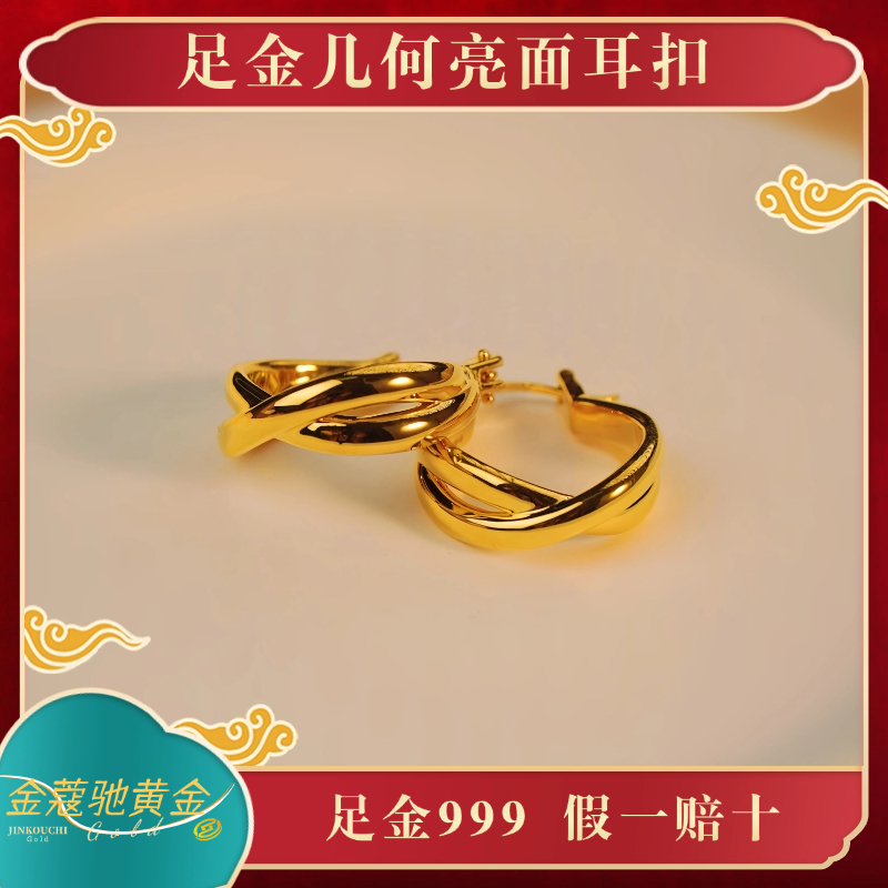 金蔻驰足金999黄金几何亮面5D无氰工艺耳扣精致简约高级感方圆脸