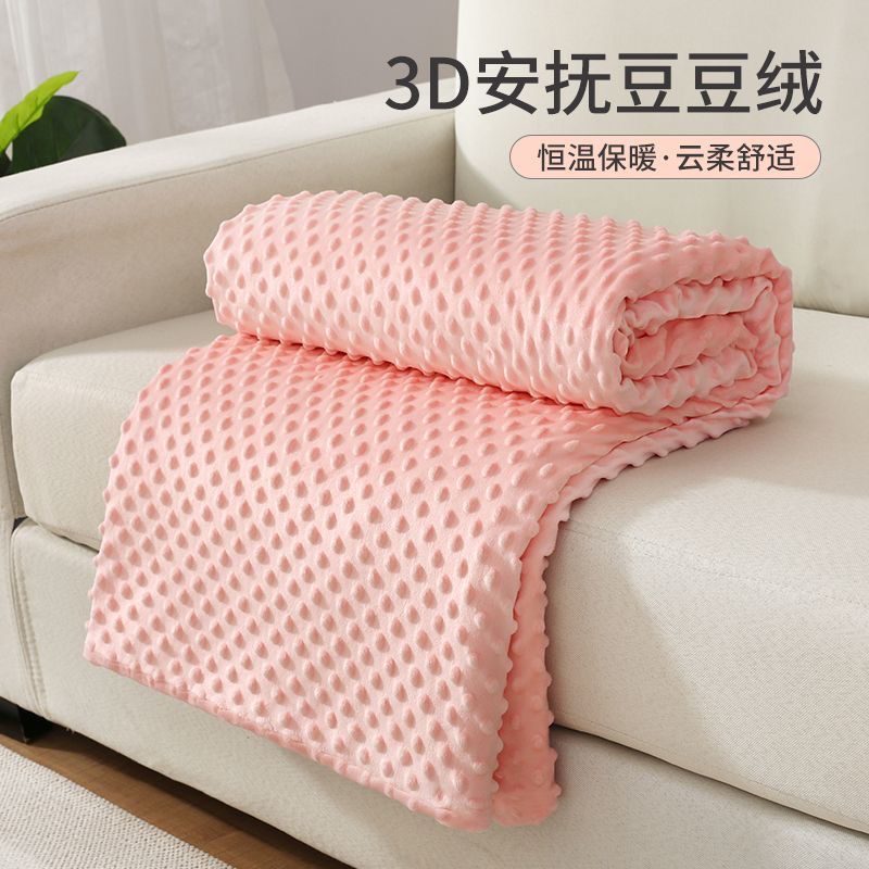 （豆豆绒）2米×2.4米粉色亲肤绒豆豆布块布头