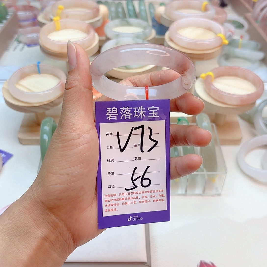 石英质玉手镯未镶嵌