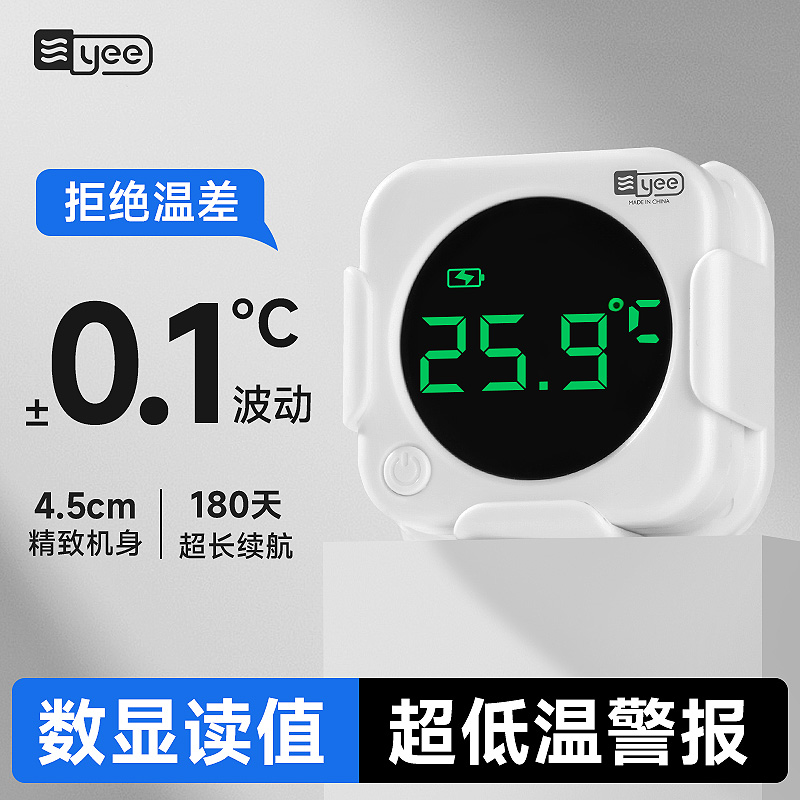 yee鱼缸温度计高精度迷你外贴电子测温LED显示屏水族专用水温计
