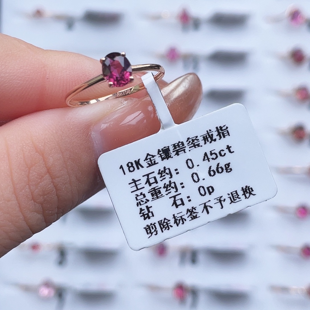 碧玺戒指18K金镶嵌