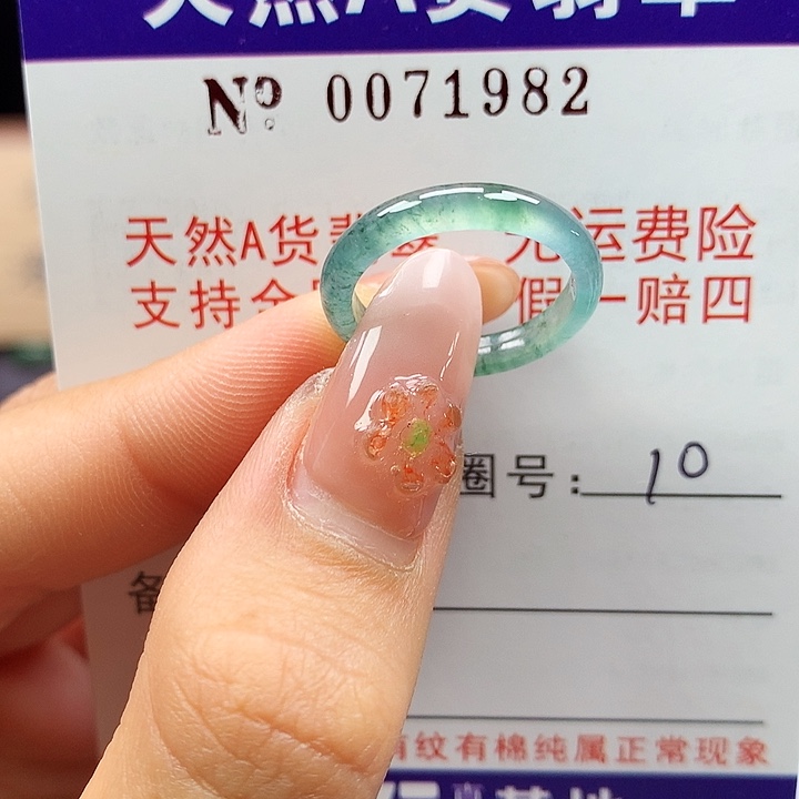 翡翠未镶嵌戒指拉派