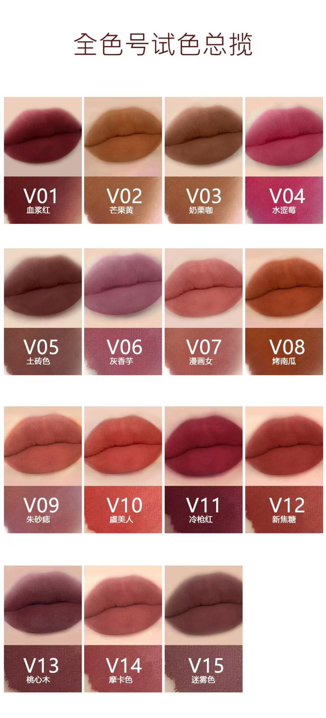 主播同款不粘杯唇釉