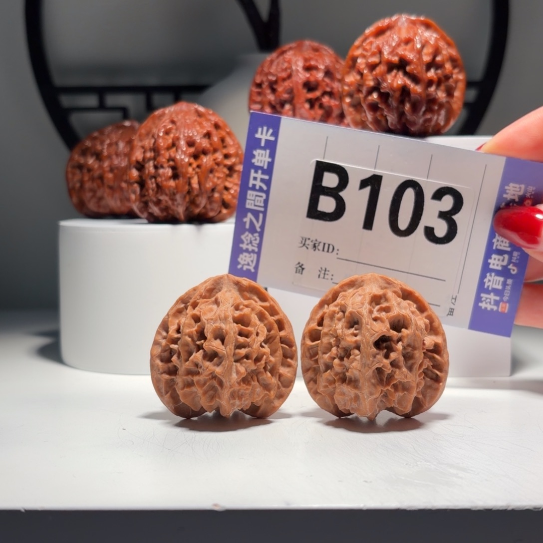 吊坠文玩核桃103号-逸捻橙皮苹果园A -尺40