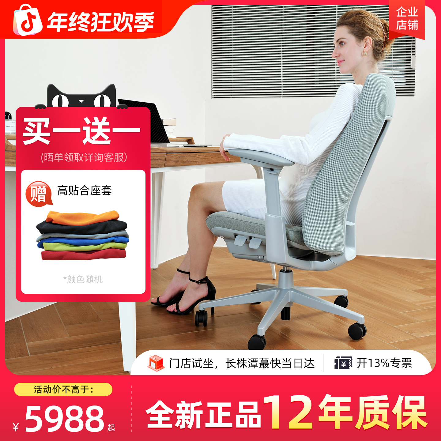 海沃氏fern人体工学椅办公椅家用护腰升降靠背椅舒适久坐网布转椅