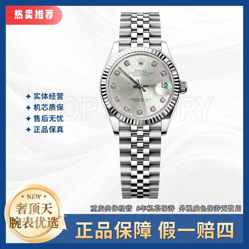 99新 Rolex/劳力士 日志/自动机械/银盘钻刻牙圈/31表径/