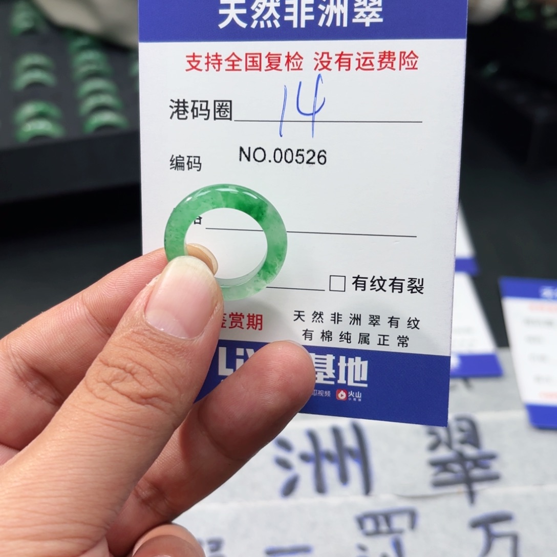 石英质玉未镶嵌戒指