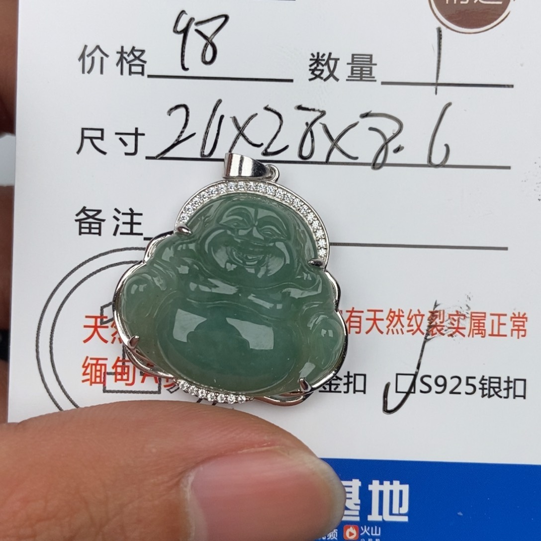 翡翠颈饰未镶嵌吊坠