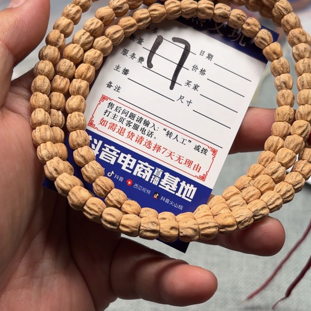 柏香籽/百香籽吊坠