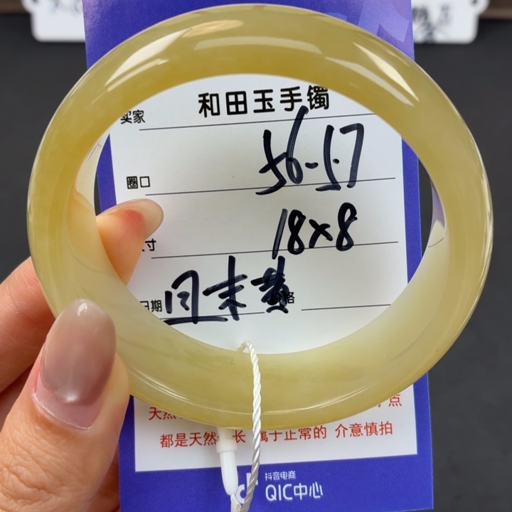 未镶嵌手镯和田玉稀**贝