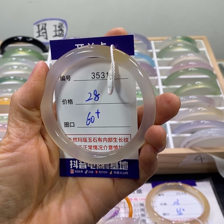玛瑙/玉髓未镶嵌手镯3531
