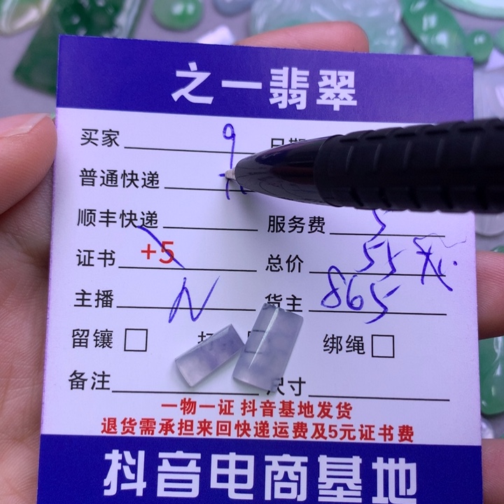 翡翠颈饰未镶嵌q****?翡翠