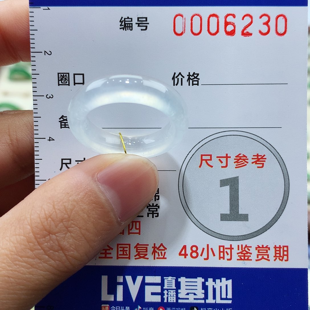 翡翠戒指未镶嵌a*u15号